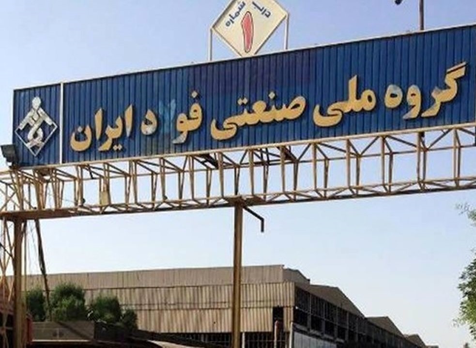 10 تا از بزرگترین کارخانه‌های فولاد ایران + سهم بازار هر شرکت